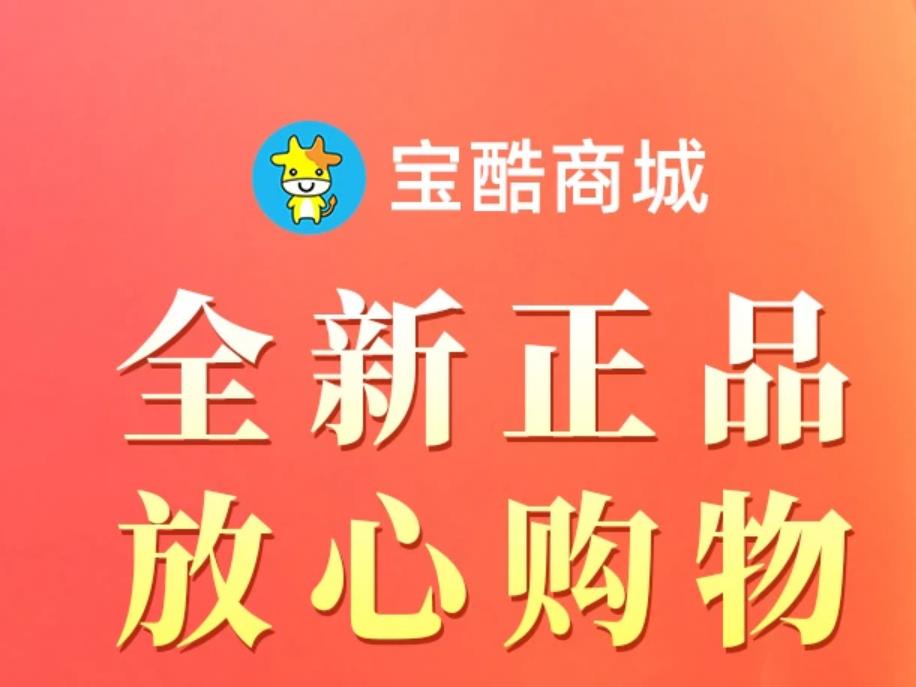 宝酷商城先用后付提现全拆解：额度、门槛、取现方法与避坑指南